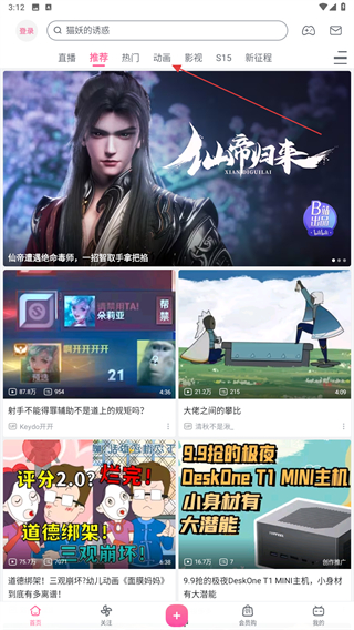 哗哩哗哩漫画app最新版 v8.69.0 官方安卓版