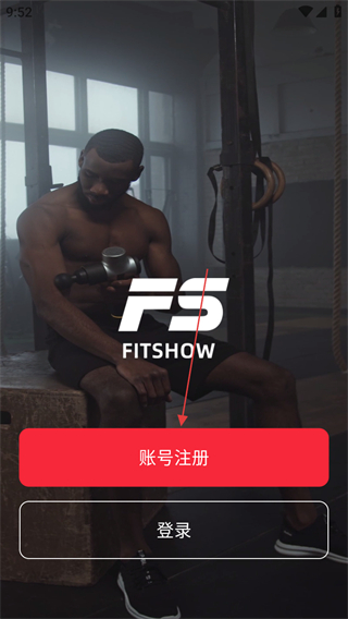 运动秀最新版 v5.2.2安卓版