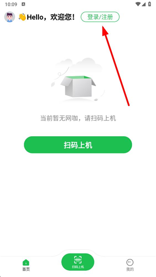 趣网咖最新版 v1.4.6 安卓版