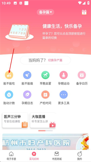 母子健康手册 v4.7.0
