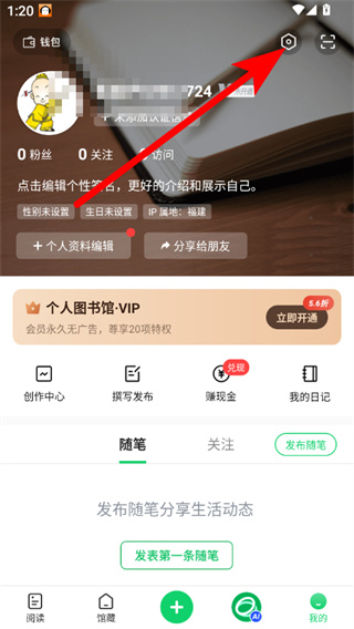 个人图书馆免费版 v7.7.6安卓版