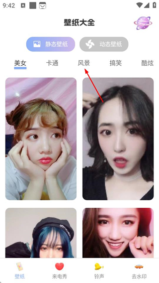 神图壁纸主题大全 v3.4.348