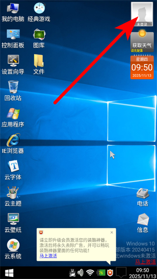 装酷神器最新版(手机秒变电脑app) v20240415安卓版