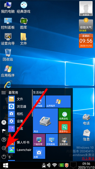 装酷神器云电脑app v20240415官方安卓版