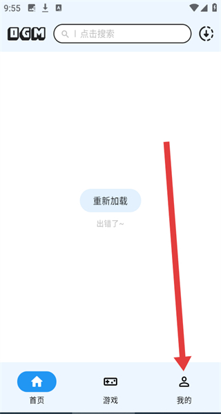 omg游戏盒子最新版 v3.1.0 安卓版