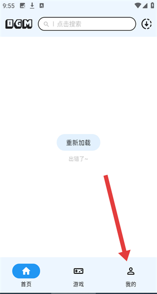 折相思游戏盒子 v3.1.0 安卓版