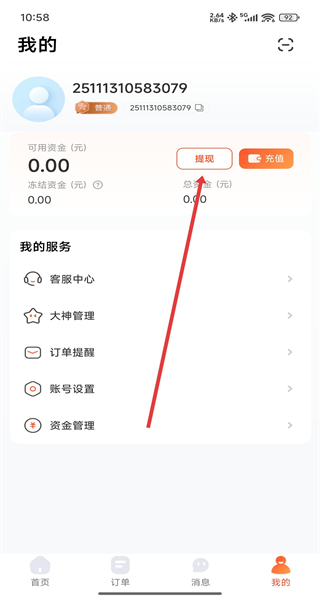 咕噜373代练软件 v8.0.9 安卓版