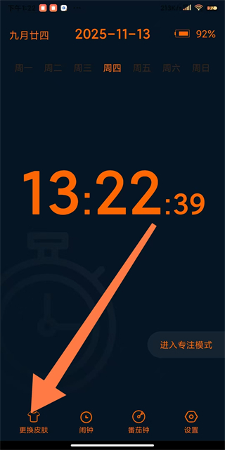 幂宝桌面时钟最新版 v12.7.57安卓版