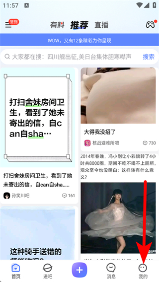 百度贴吧去广告纯净版 v12.93.1.0 最新安卓版