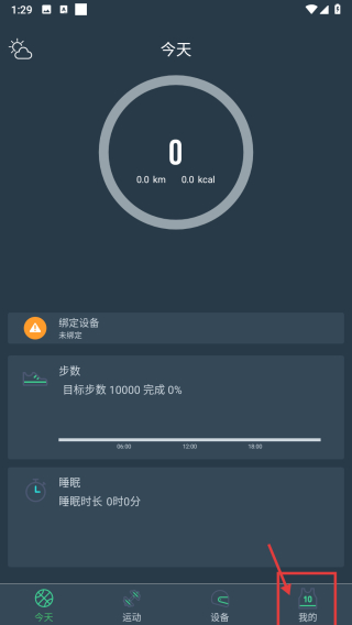 DayBand手环 v1.5.5