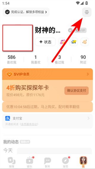 探撢直播手机版 v6.9.8 安卓版