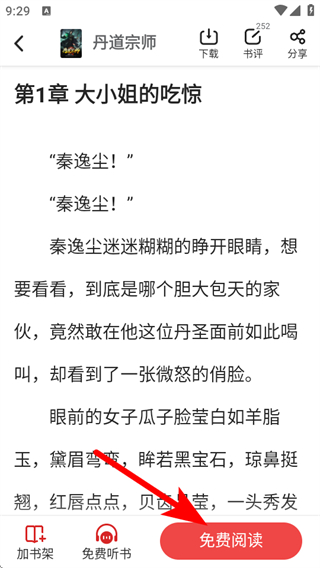 追书神器换源版本最新版 v4.85.96手机版