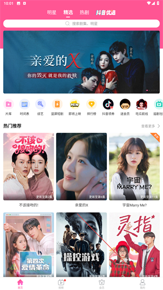 韩剧tv极速版 v6.7.5最新版