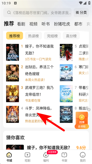 得间免费小说 v5.5.1最新版
