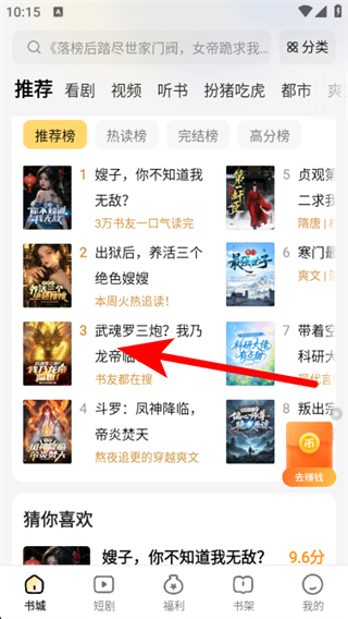得间免费阅读小说全集下载 v5.5.1安卓免费版