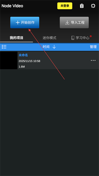nv剪辑软件最新版本 v8.1.2 安卓版