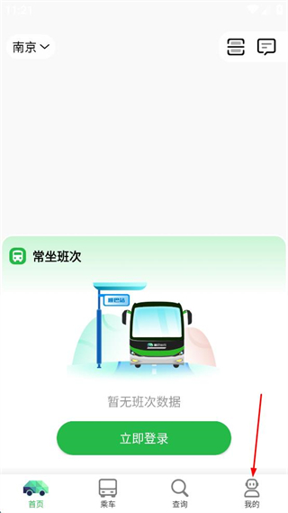 顺巴用车 v4.4.7 安卓版