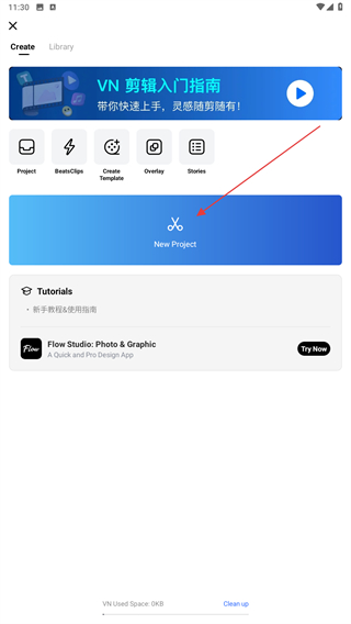 VN剪辑官方版(VN 视频剪辑) v2.9.5 最新版