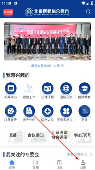 好医工最新版 v7.3.12 安卓版