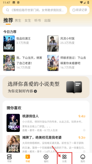 郁书坊小说 v2.0.2