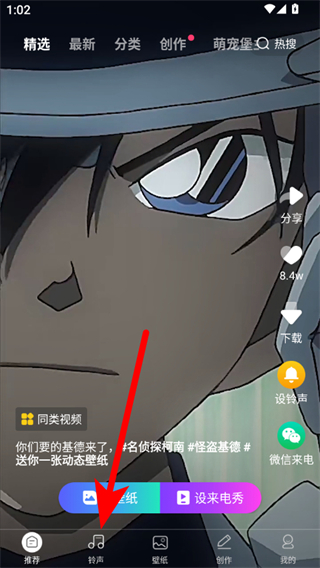 来电秀秀 免费下载 v1.0.00.423安卓版