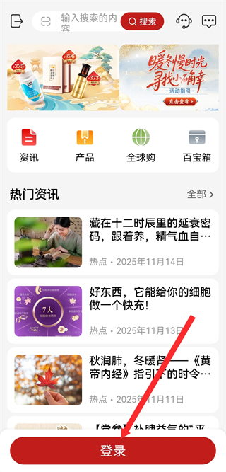 无限极最新版 v4.0.10 安卓版
