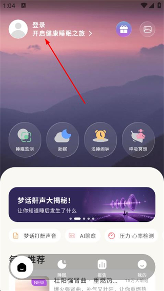 幻休最新版 v3.12.2 安卓版