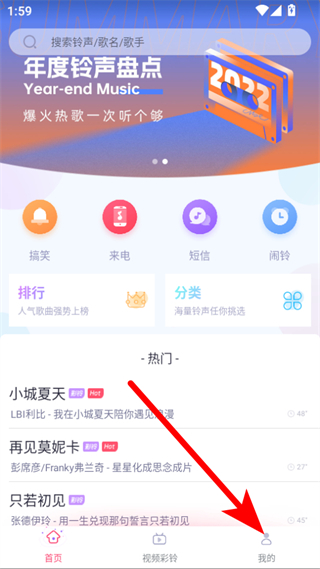 酷音铃声手机版 v7.5.80 官方手机版