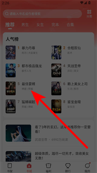 阅友免费小说安卓版 v5.0.2.3最新版