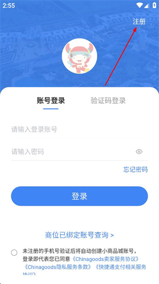 小商品城卖家版最新版 v2.9.5 安卓版