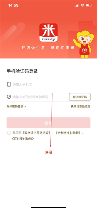 汇来米收款码 v3.7.4 安卓版