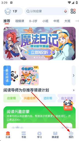 有道乐读app v4.6.1 安卓版