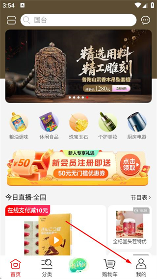 好享购物 v10.1.5安卓版