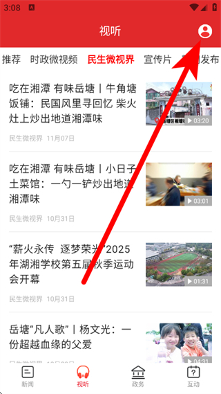 i岳塘客户端 v4.0.0