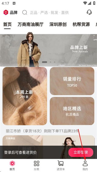 万商联购 v3.0.141