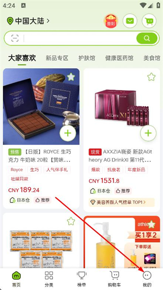miaumall日本直邮好平台 v11.1.4 安卓版