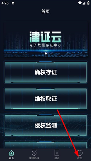 津证云平台 v1.0.4