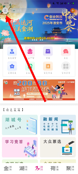 金湖发布 v1.85