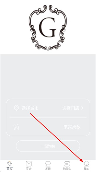 格乐利雅婚嫁 v3.8.3 安卓版