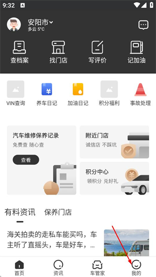 车有料 v5.1.1