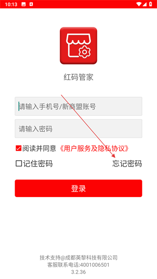 烟草红码管家 v3.2.36安卓版