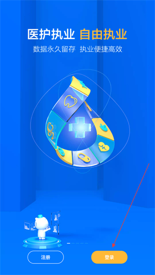 160医护app v5.99.8 安卓版