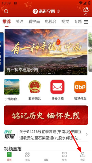 奋进宁南 v4.5.0