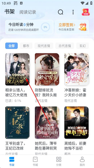 淘小说app最新版本 v11.1.3安卓版