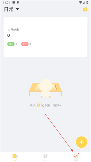记账鸭官方版 v3.9.5安卓免费版