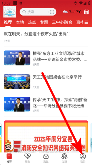 画屏分宜客户端 v5.3.1