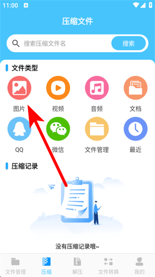 zip文件解压缩app v5.8.28 安卓版