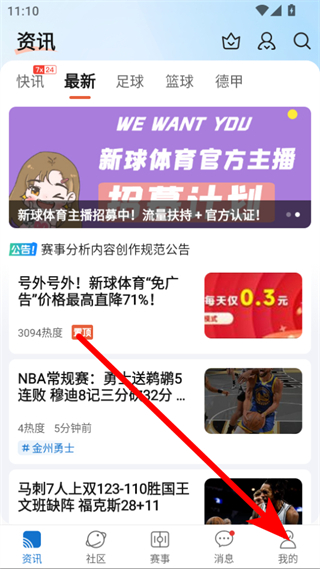 篮箭比赛官方最新版 v5.0 安卓版