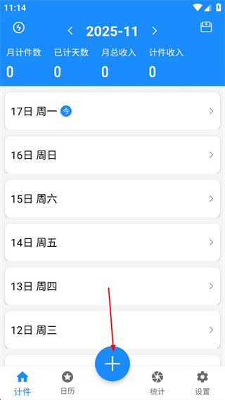 361计件手机版 v2.923 安卓版