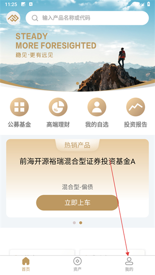 富国大通基金官方版 v1.3.3安卓版